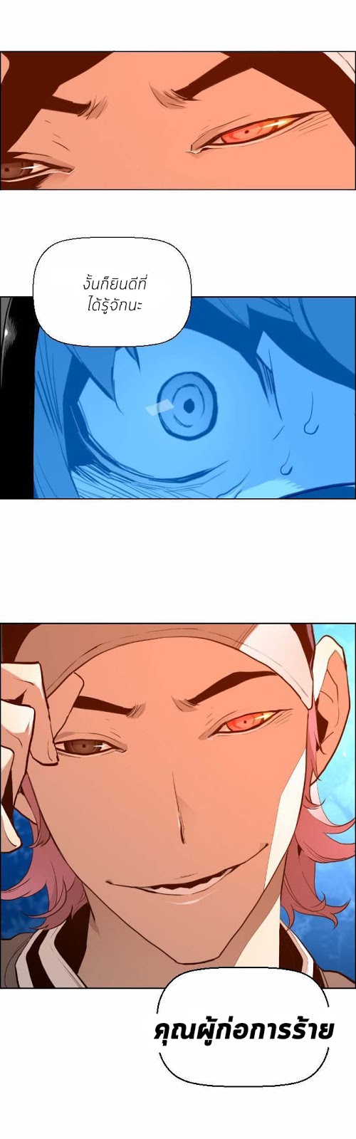terror man 8 (28)