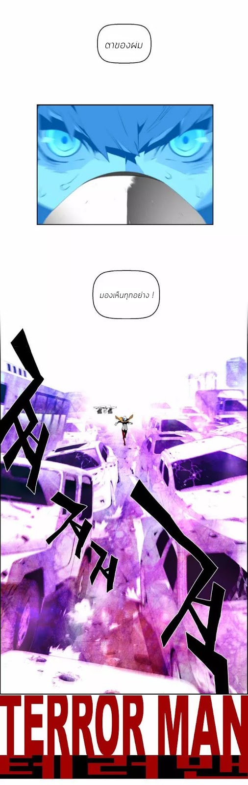 terror man 8 (4)