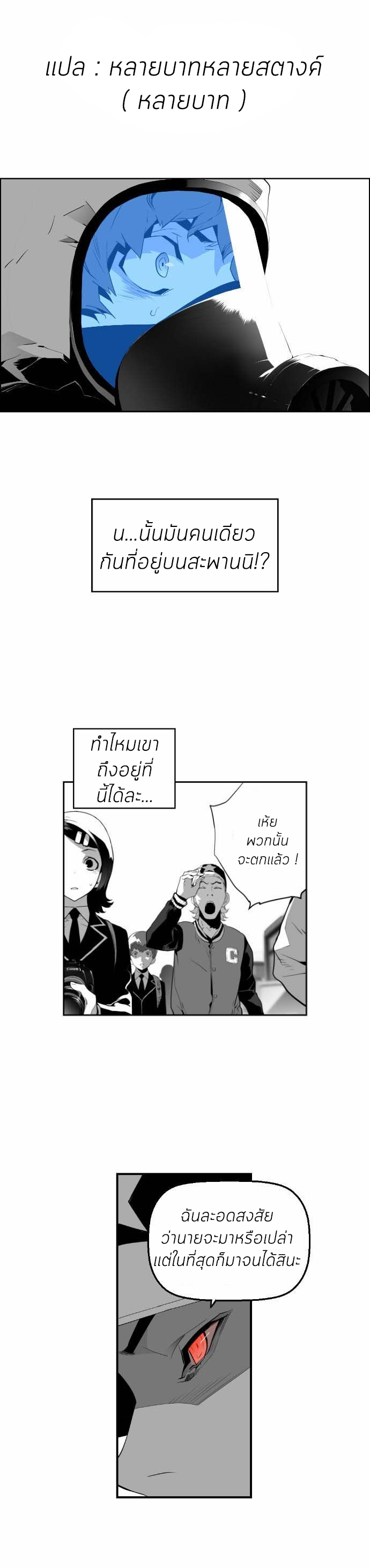 terror man 9 (1)