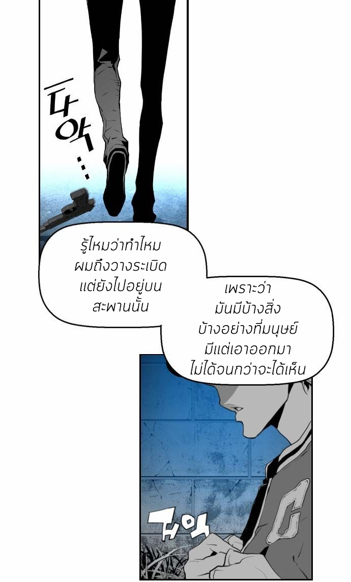 terror man 9 (13)