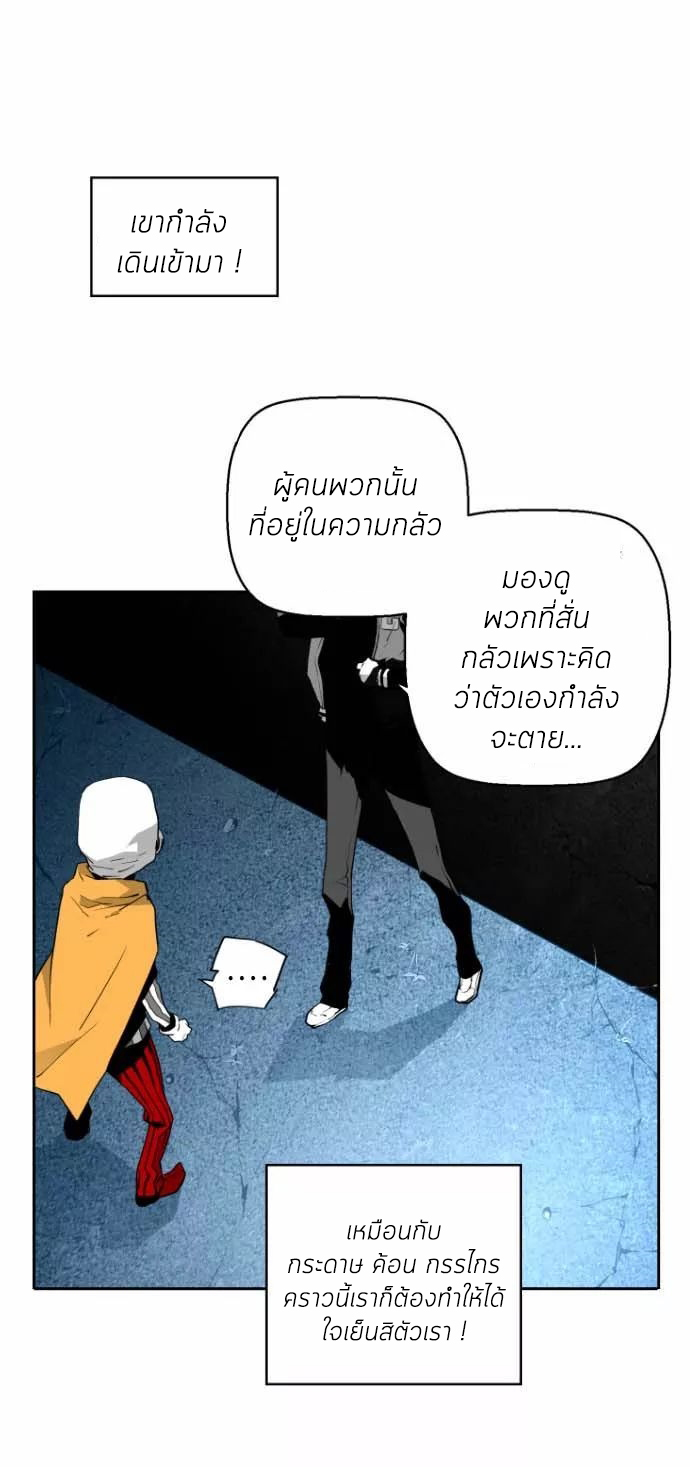 terror man 9 (14)