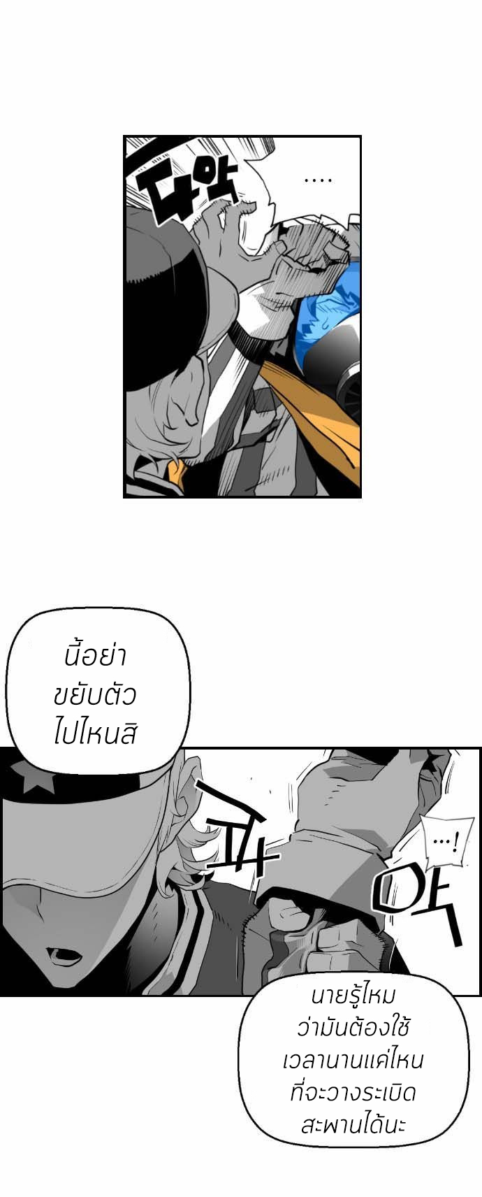 terror man 9 (25)