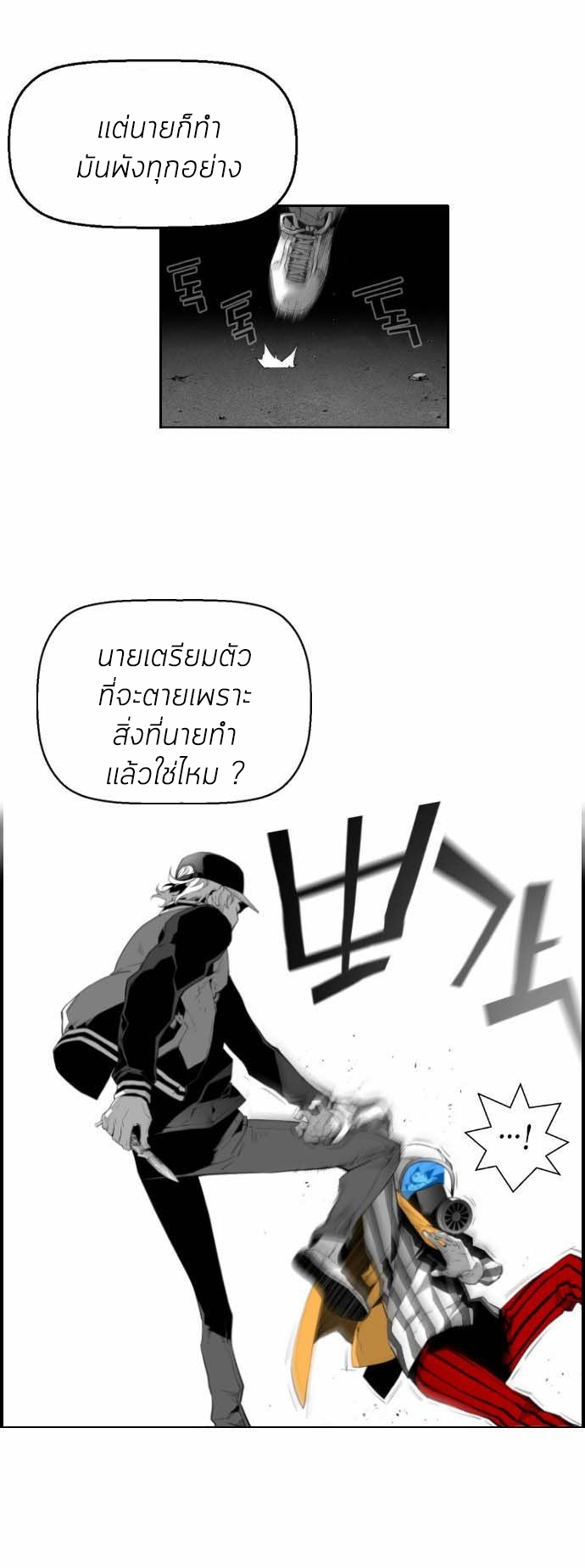 terror man 9 (26)