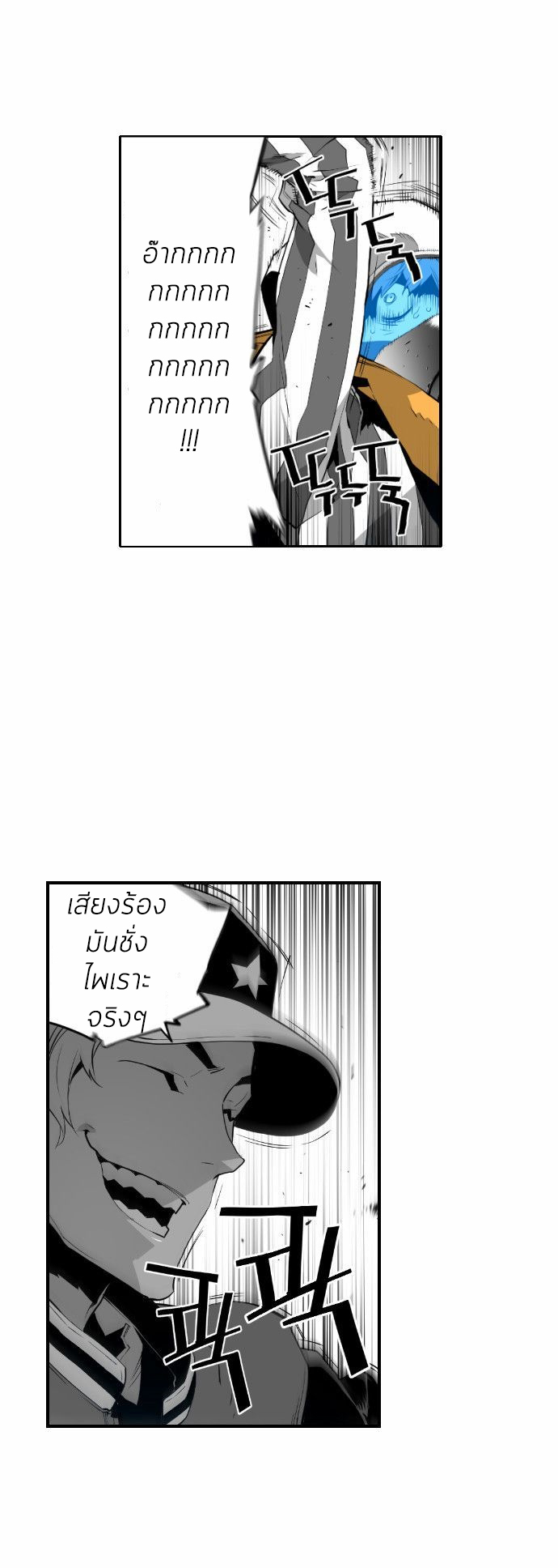terror man 9 (27)