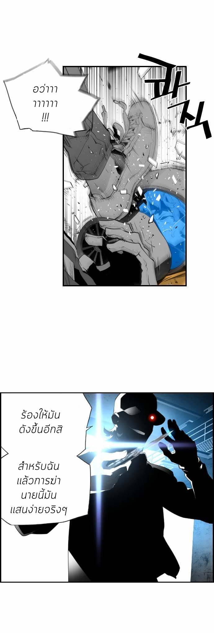 terror man 9 (28)