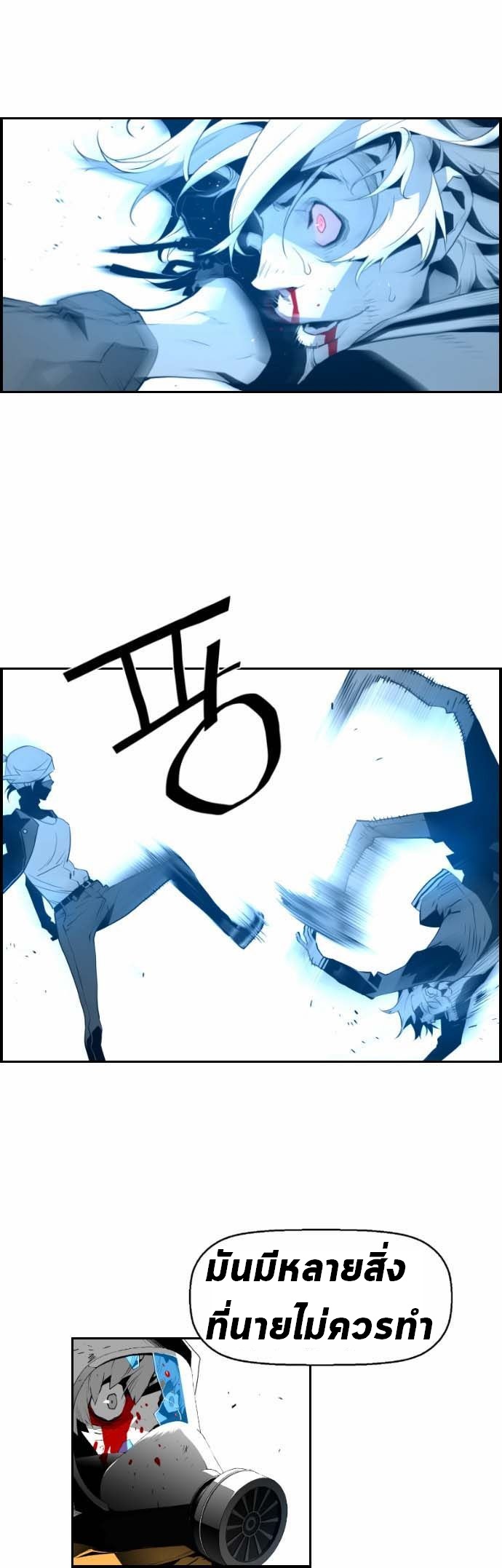 terror man 9 (40)