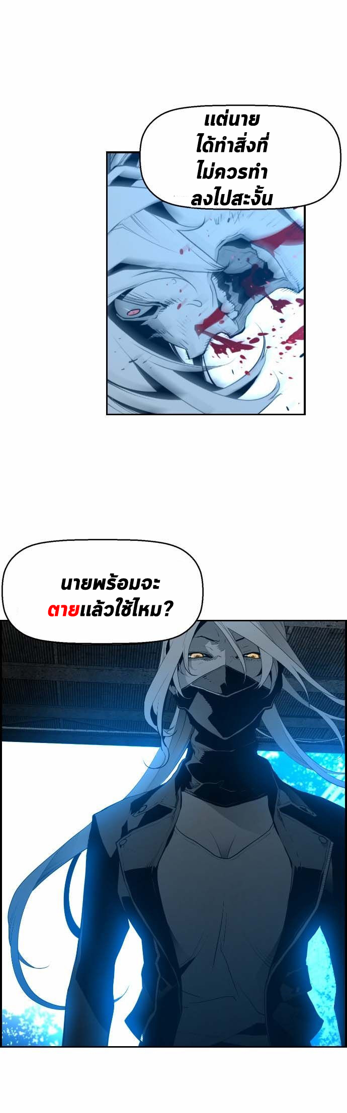 terror man 9 (41)