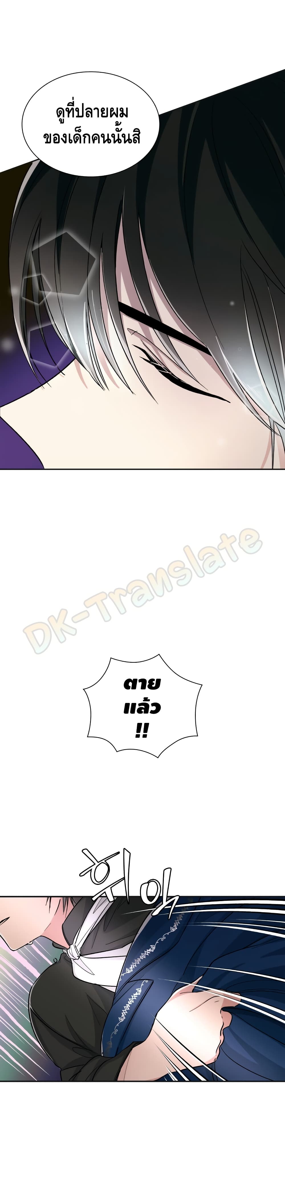 I Lost the Leash of the Yandere Male Lead 3 (11)