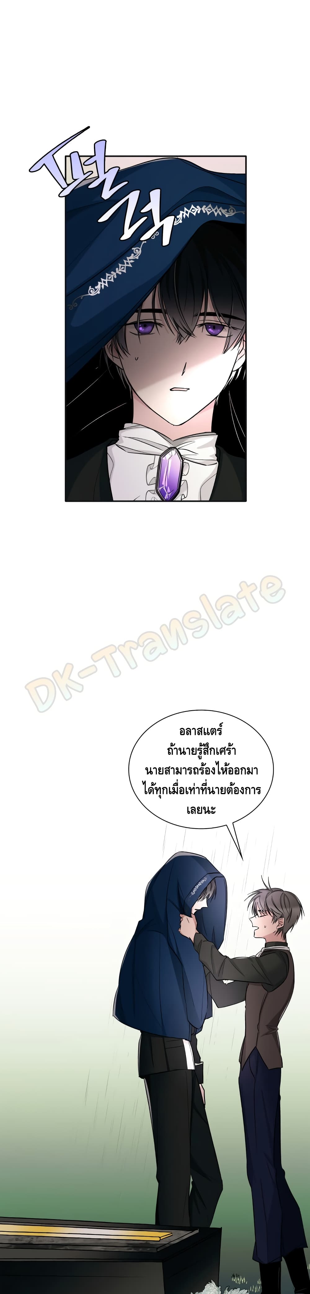 I Lost the Leash of the Yandere Male Lead 3 (12)