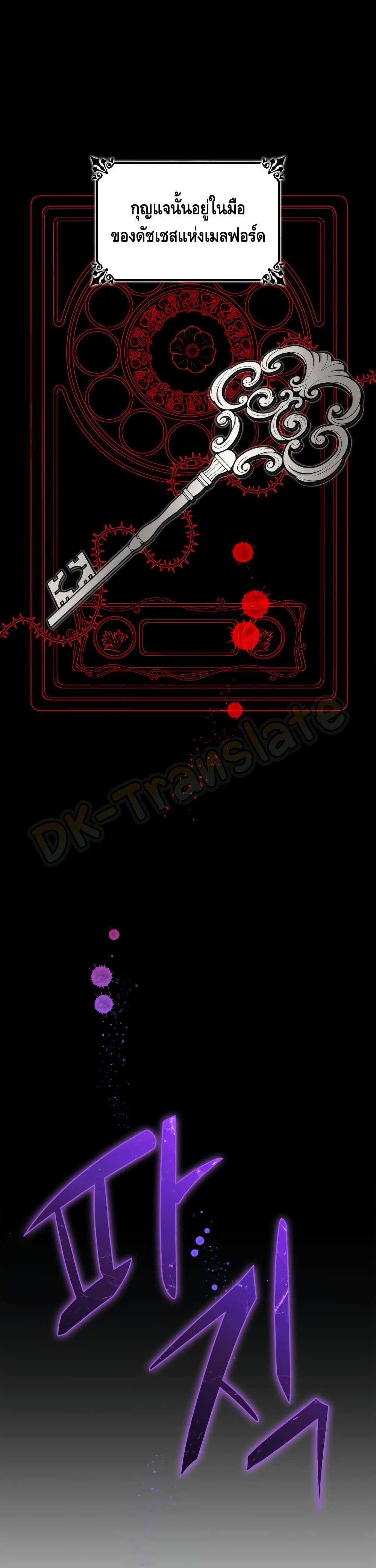 I Lost the Leash of the Yandere Male Lead 3 (21)