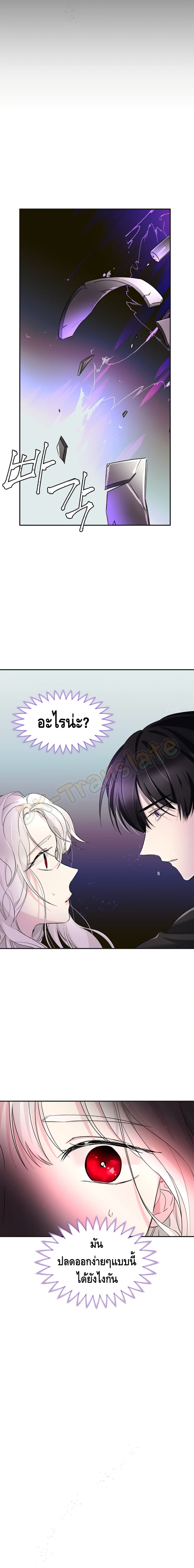 I Lost the Leash of the Yandere Male Lead 3 (22)