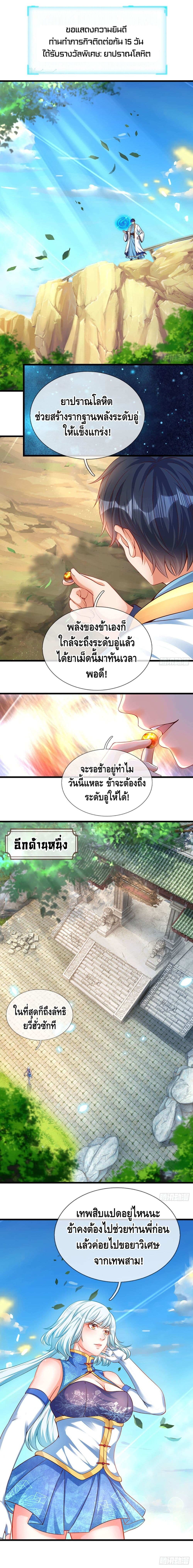 Opening to Supreme Dantian 24 (2)