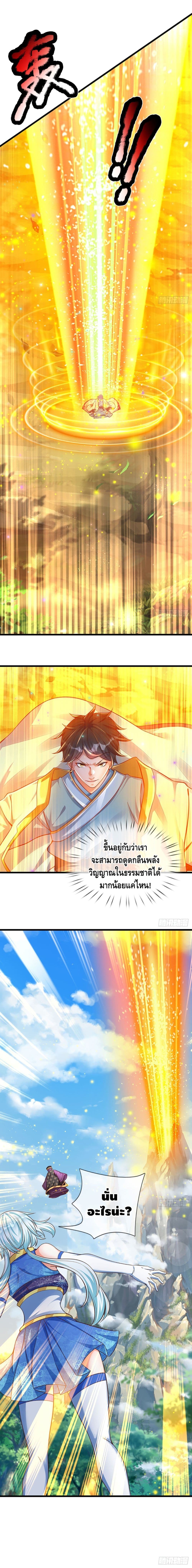 Opening to Supreme Dantian 24 (5)
