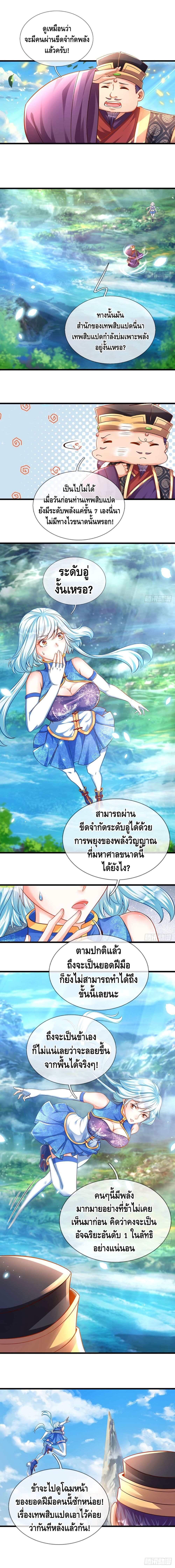 Opening to Supreme Dantian 24 (6)