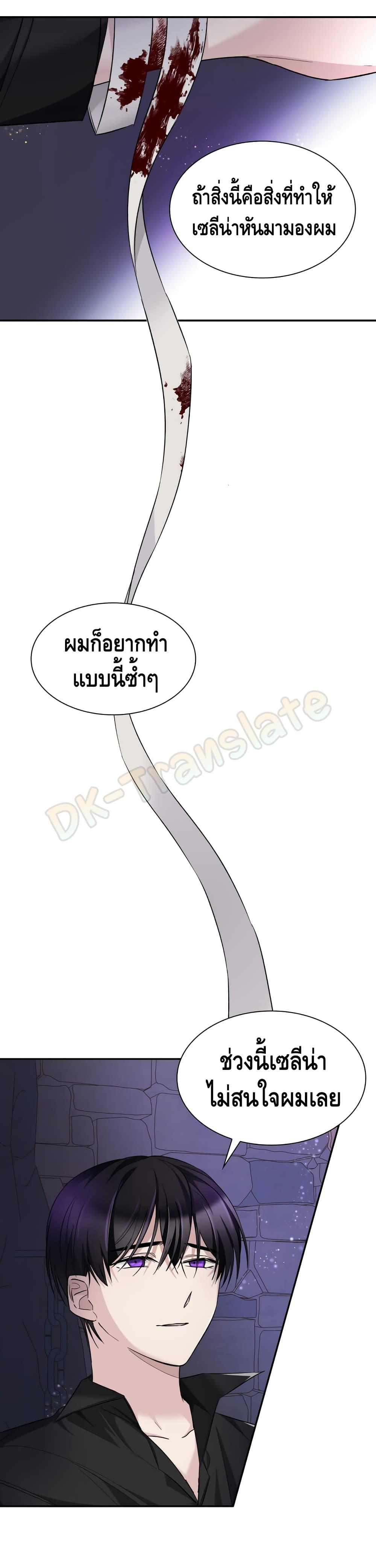 I Lost the Leash of the Yandere Male Lead 4 (11)