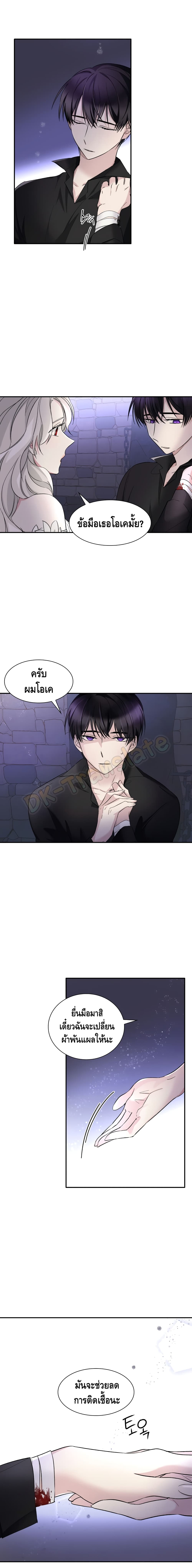 I Lost the Leash of the Yandere Male Lead 4 (8)