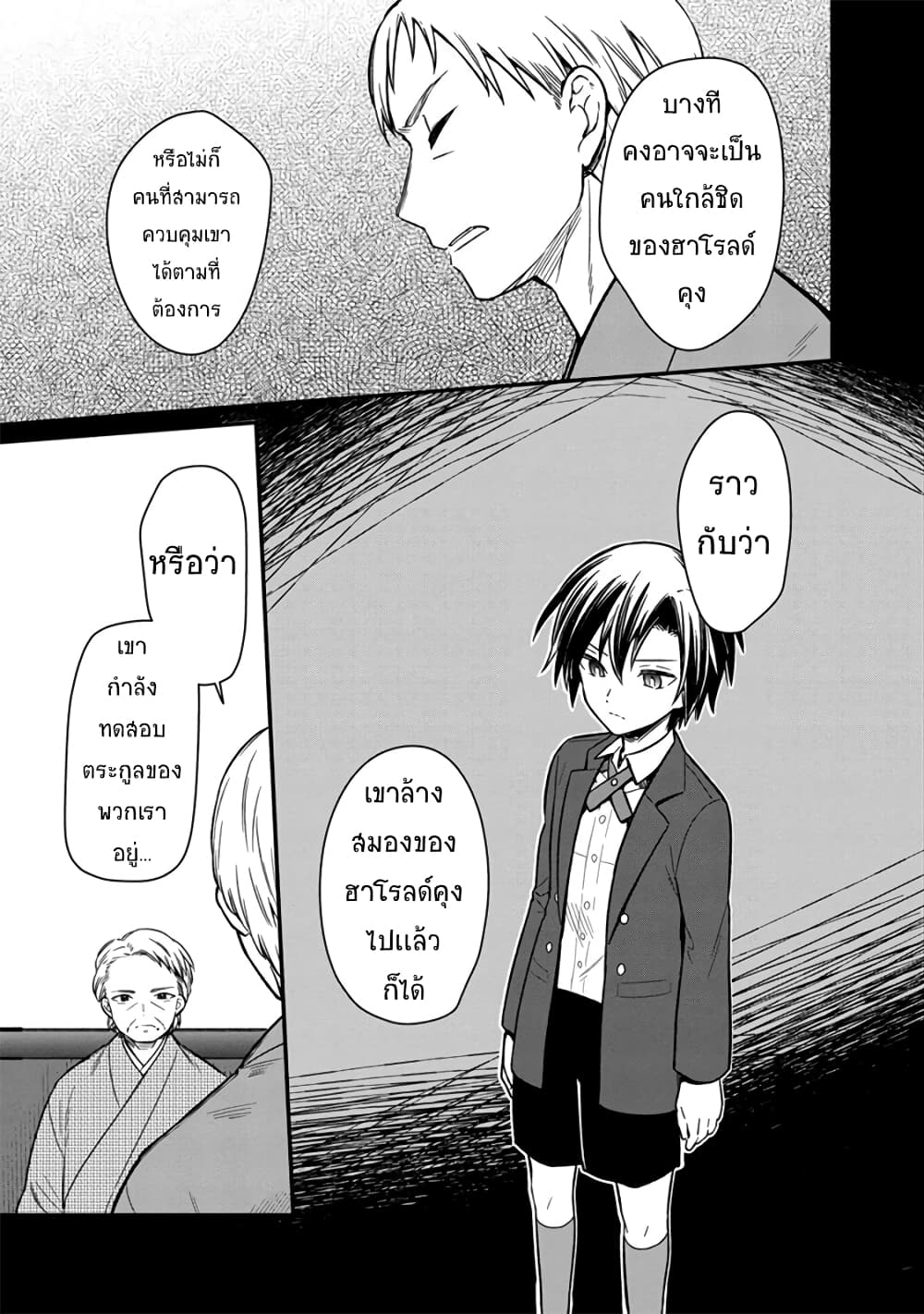 My Death Flags Show No Sign of Ending 9. 1 (5)