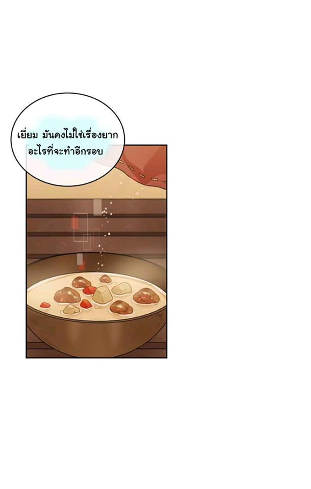 Please Have a Meal เธ•เธญเธเธ—เธตเน16 (16)