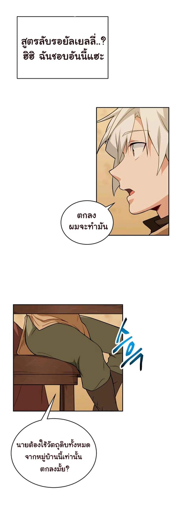 Please Have a Meal เธ•เธญเธเธ—เธตเน16 (37)