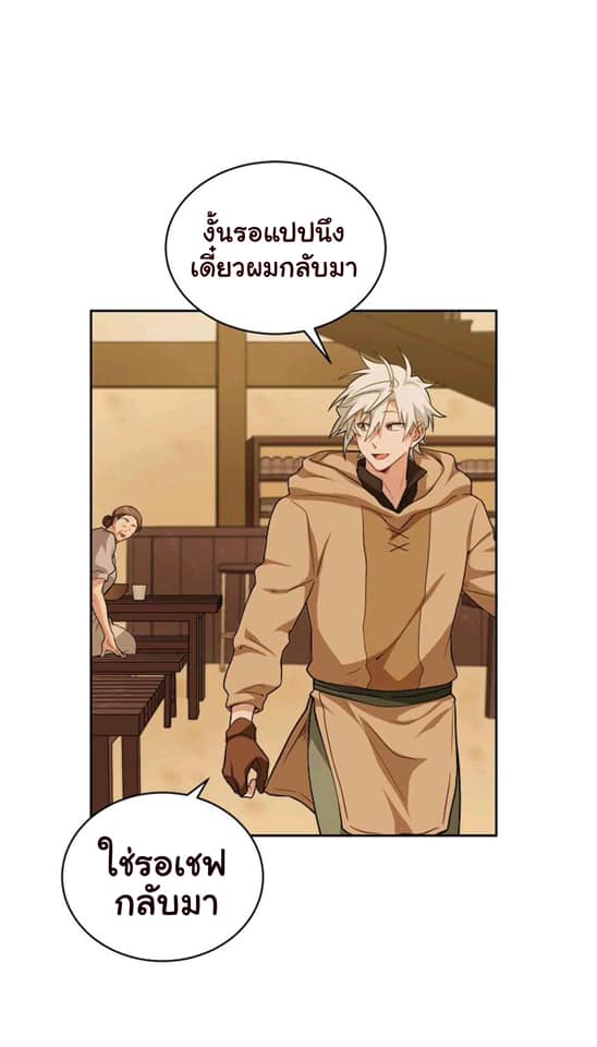 Please Have a Meal เธ•เธญเธเธ—เธตเน16 (38)