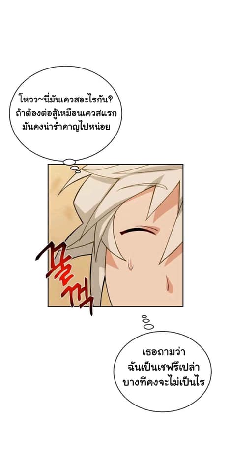 Please Have a Meal เธ•เธญเธเธ—เธตเน16 (5)