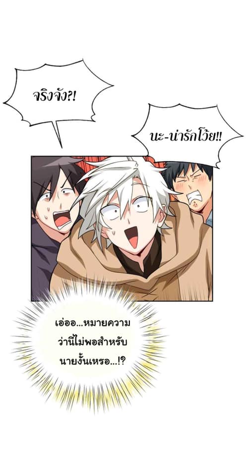 Please Have a Meal เธ•เธญเธเธ—เธตเน16 (50)