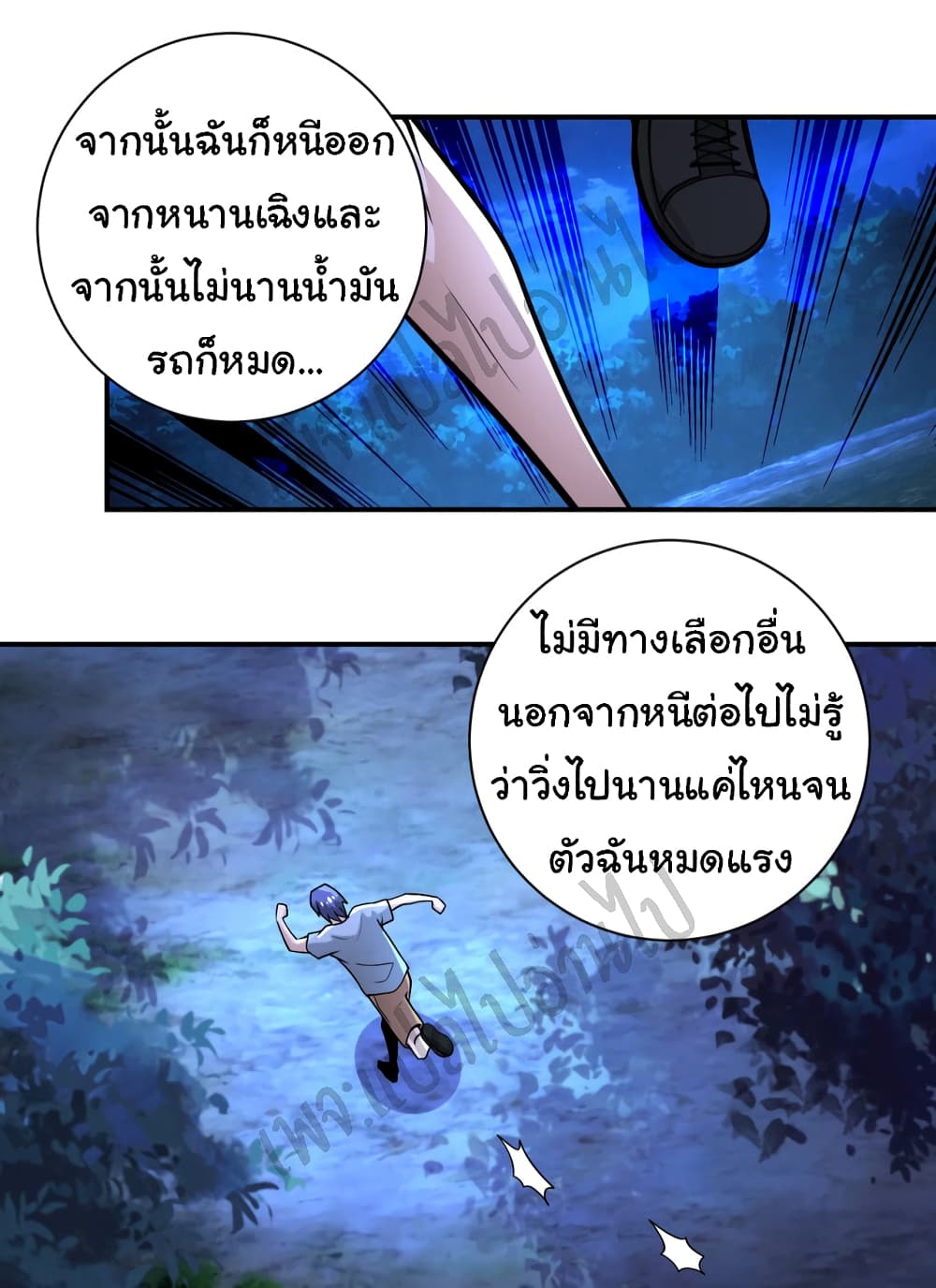 Apocalyptic Super System 190 (8)
