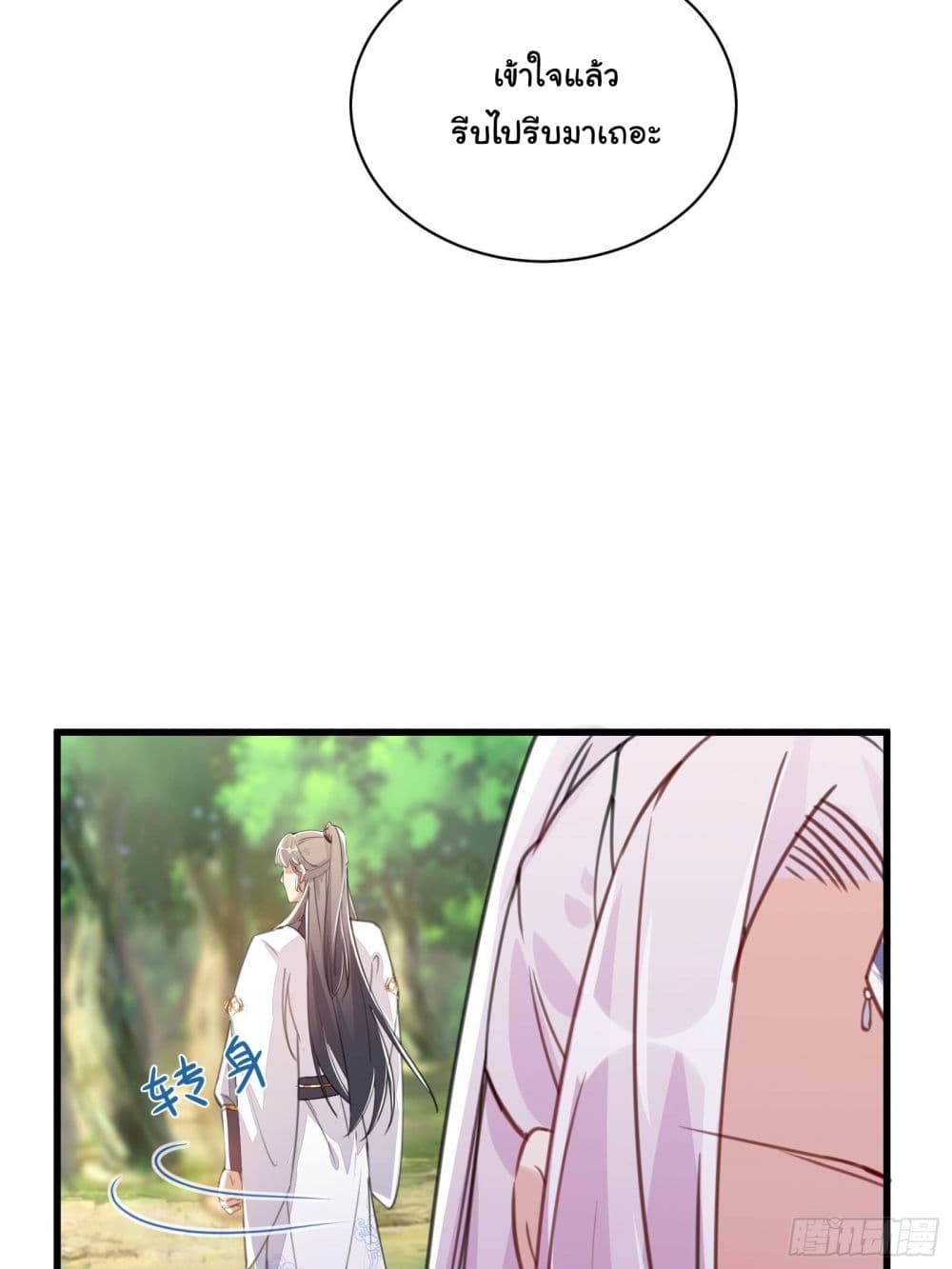 Cultivating Immortality Requires a Rich Woman 22 (10)