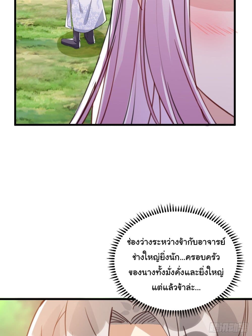 Cultivating Immortality Requires a Rich Woman 22 (11)