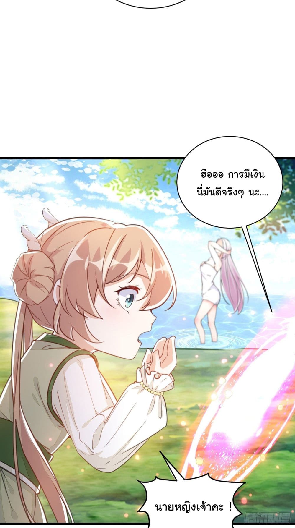 Cultivating Immortality Requires a Rich Woman 22 (23)