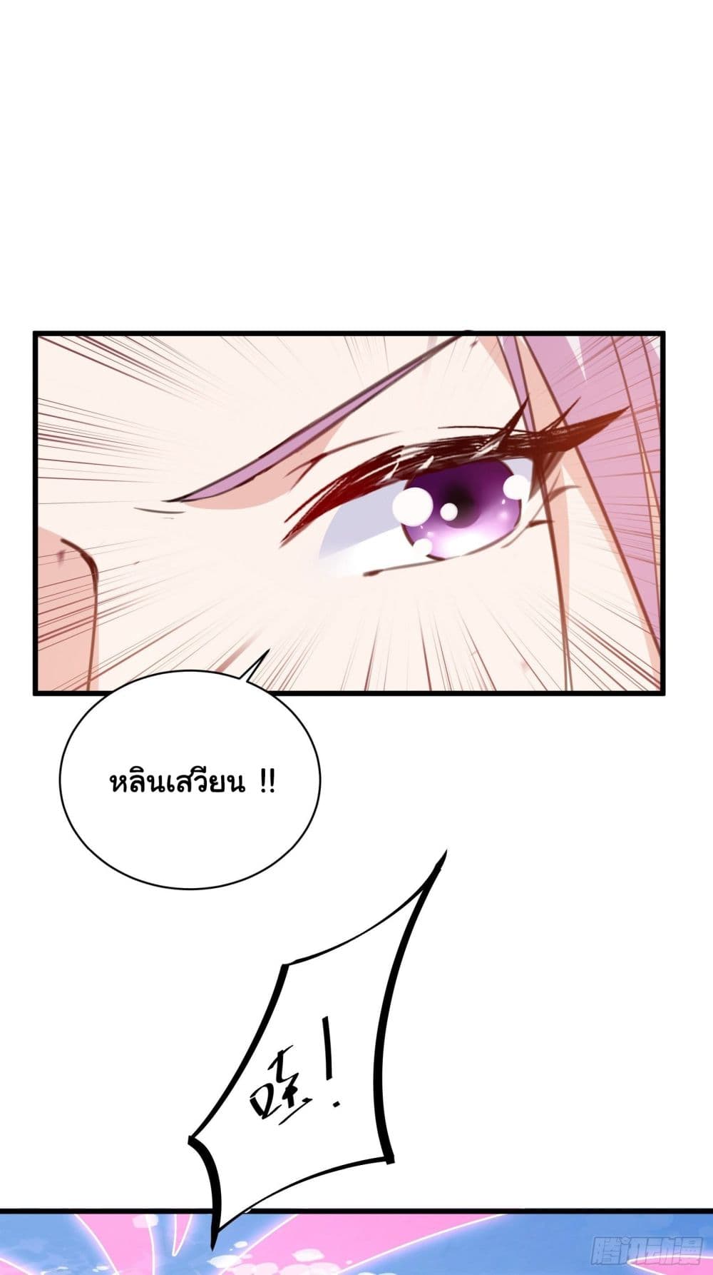 Cultivating Immortality Requires a Rich Woman 22 (25)