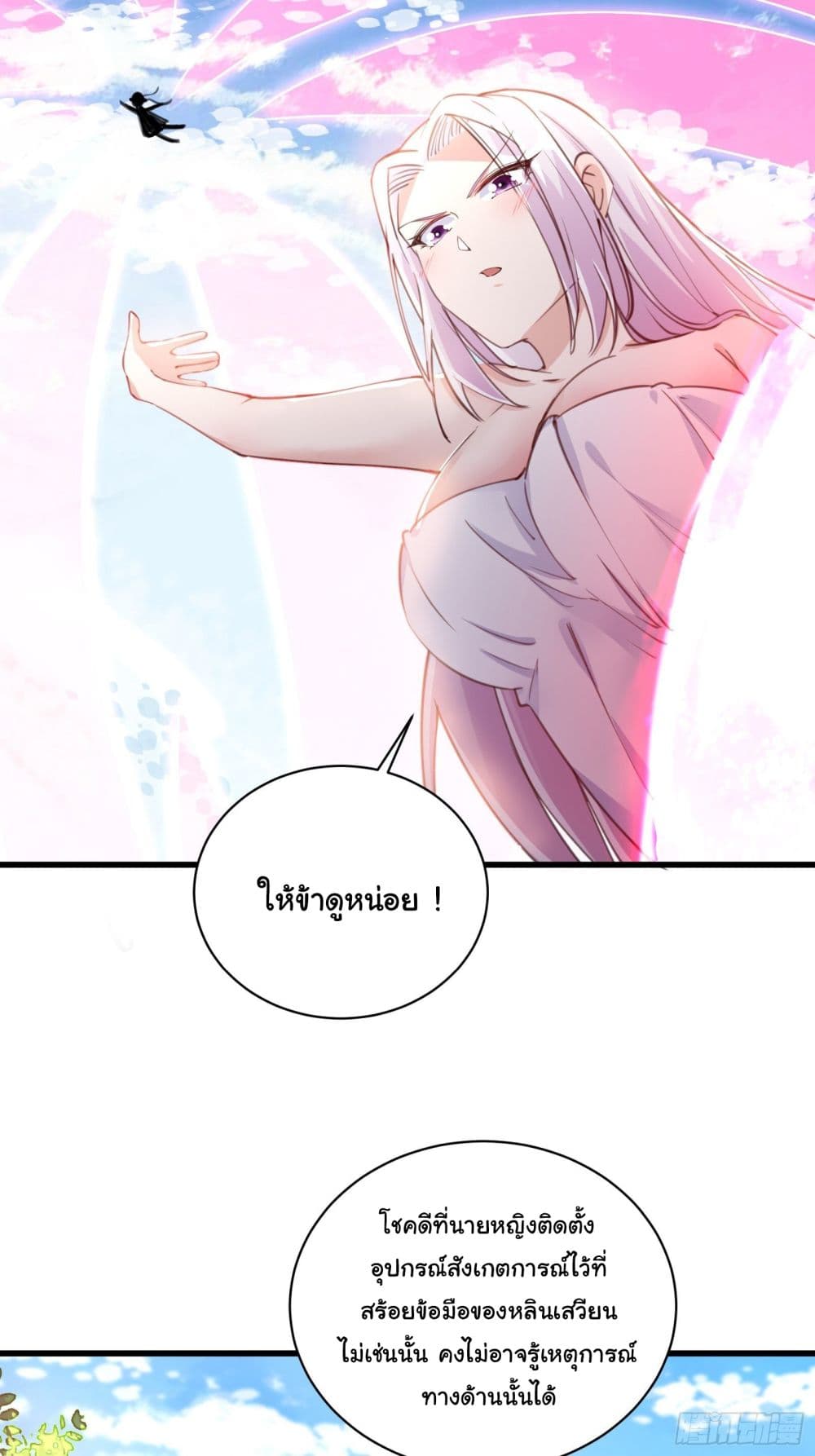 Cultivating Immortality Requires a Rich Woman 22 (26)