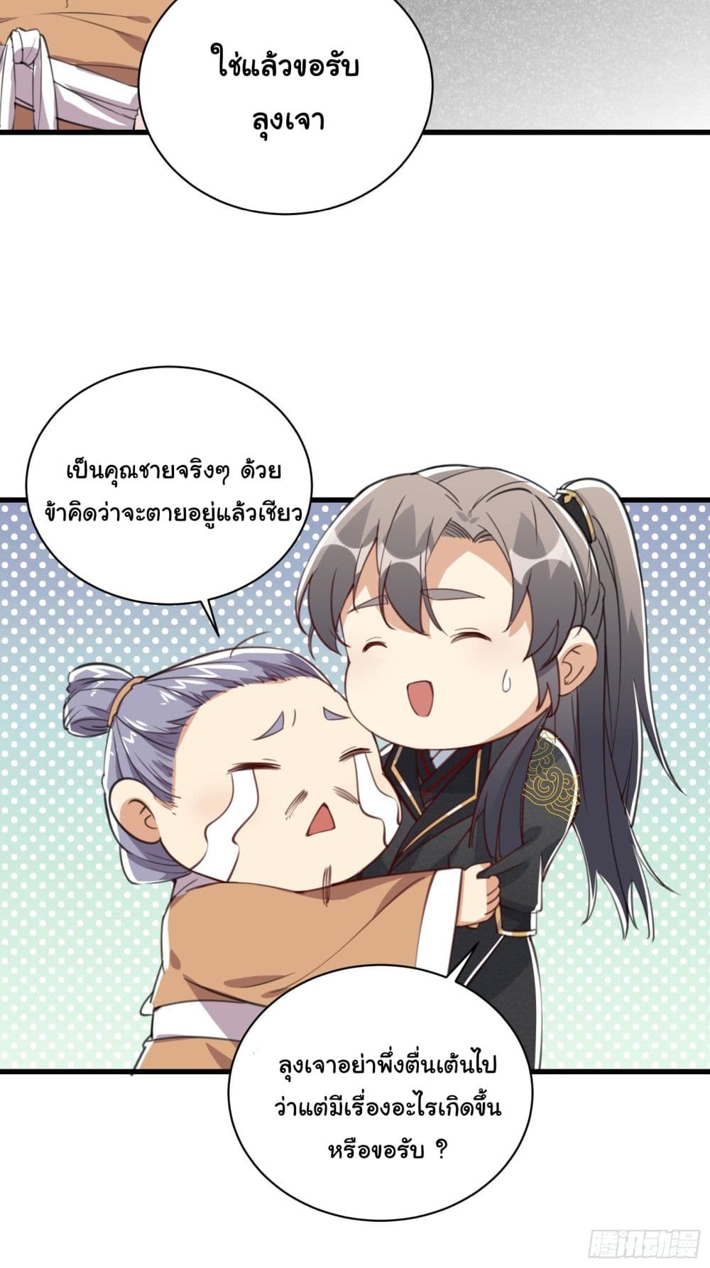 Cultivating Immortality Requires a Rich Woman 22 (34)