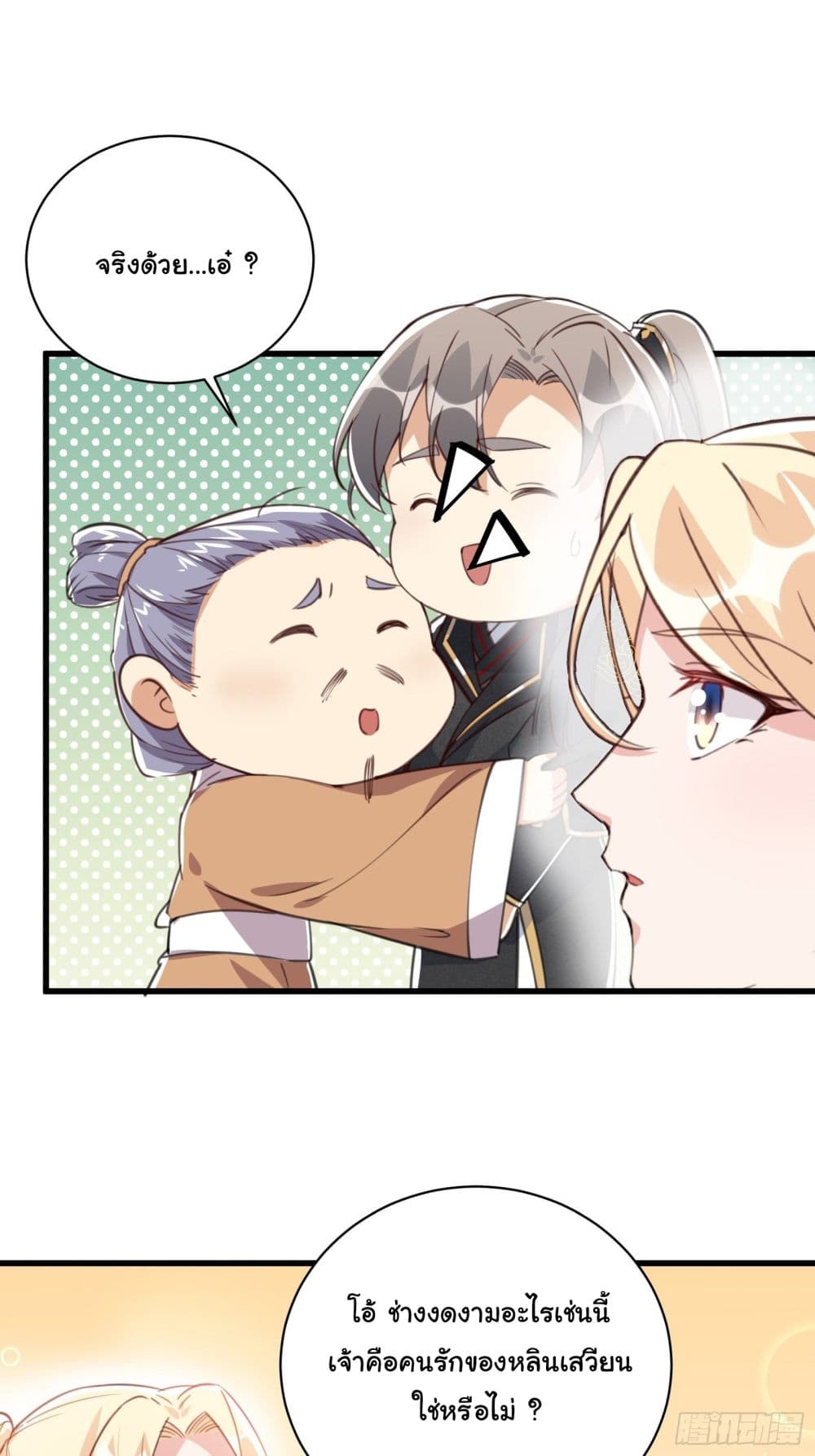 Cultivating Immortality Requires a Rich Woman 22 (35)