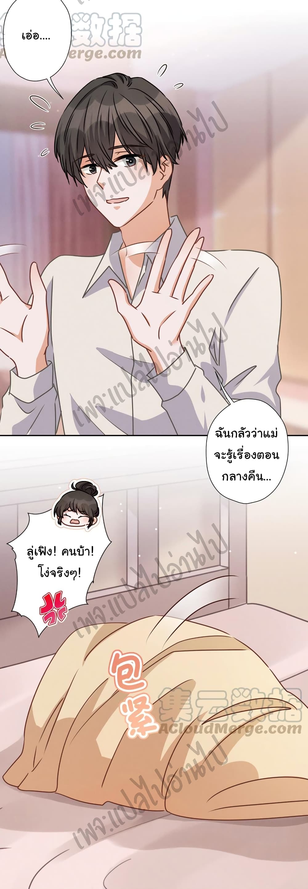 Lu Feng is the Best Son in law 45 (22)