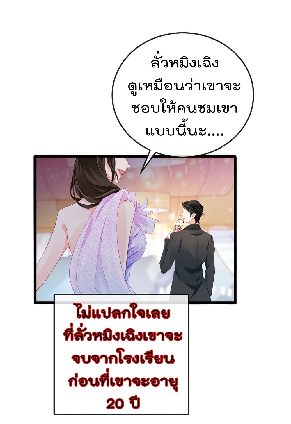 One Hundred Ways to Abuse Scum 4 (15)