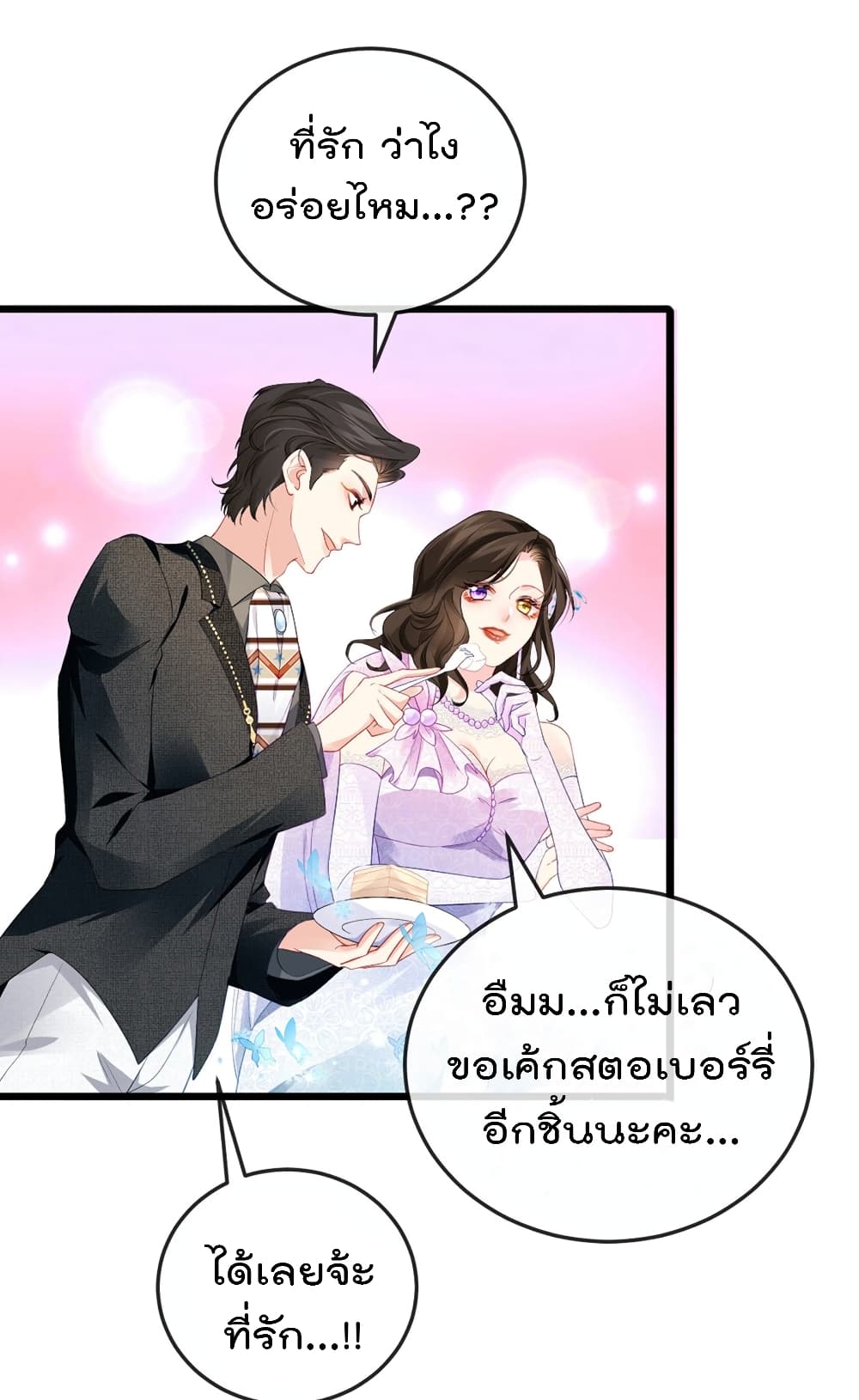 One Hundred Ways to Abuse Scum 4 (30)