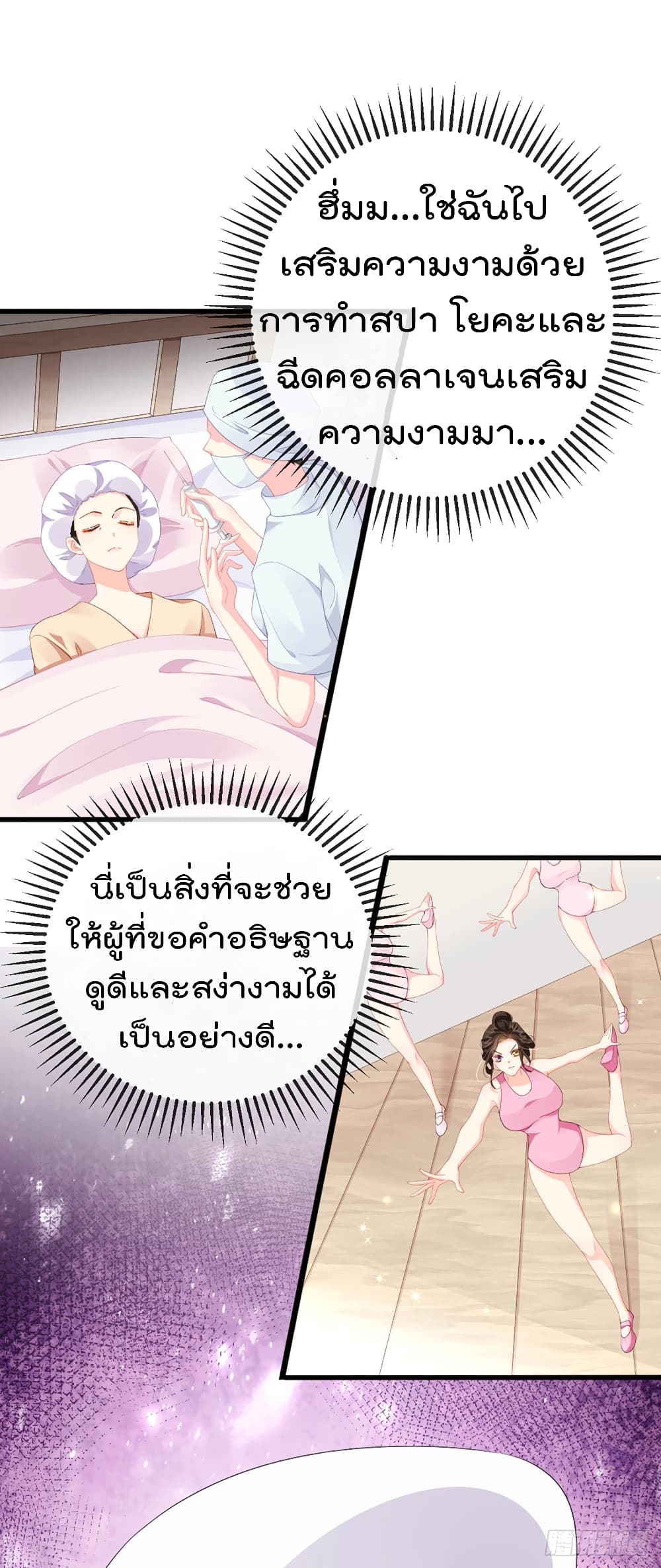 One Hundred Ways to Abuse Scum 4 (4)