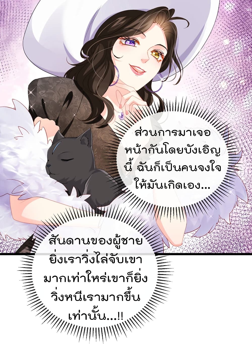 One Hundred Ways to Abuse Scum 4 (5)