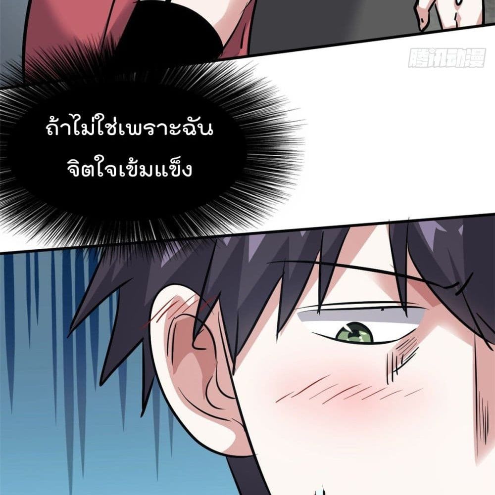 Who is My Fiance in Harem Girl 51 (50)
