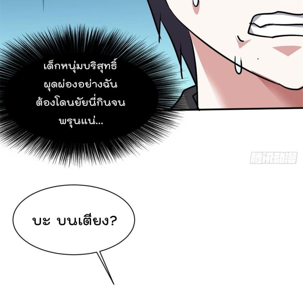 Who is My Fiance in Harem Girl 51 (51)