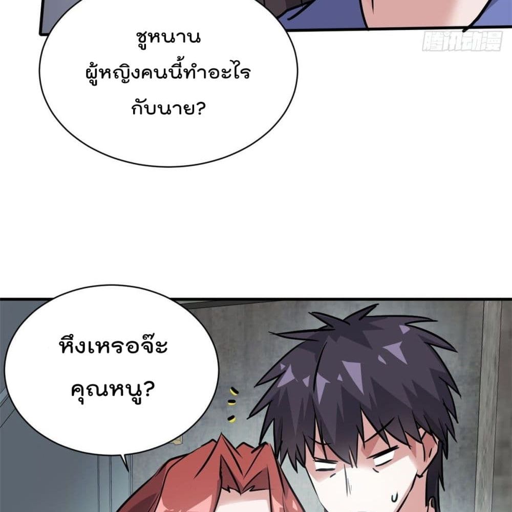 Who is My Fiance in Harem Girl 51 (53)