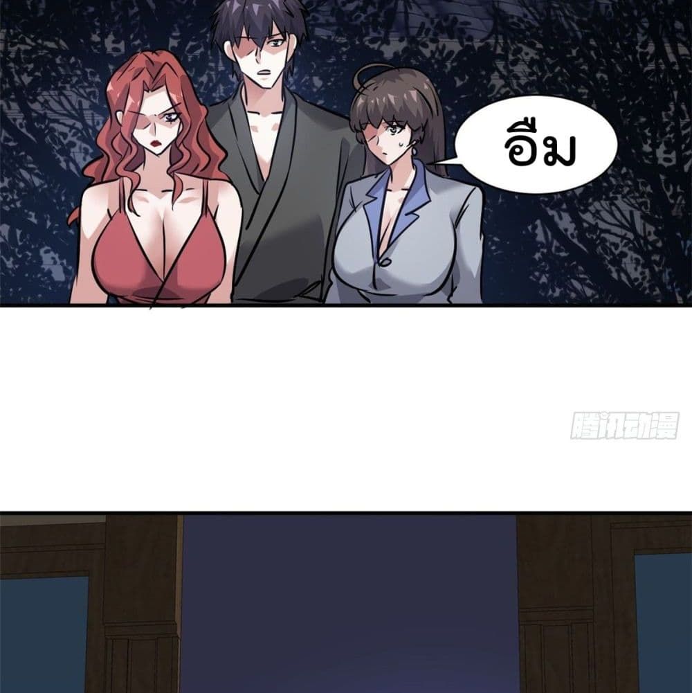 Who is My Fiance in Harem Girl 51 (64)
