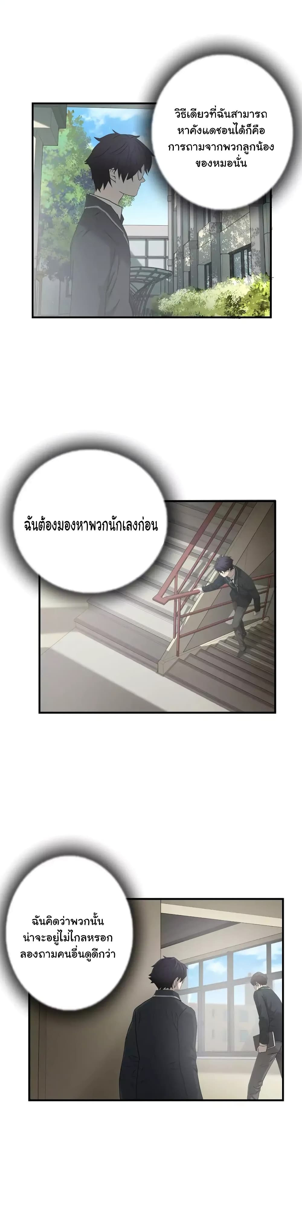 Greatest Outcast 42 (11)