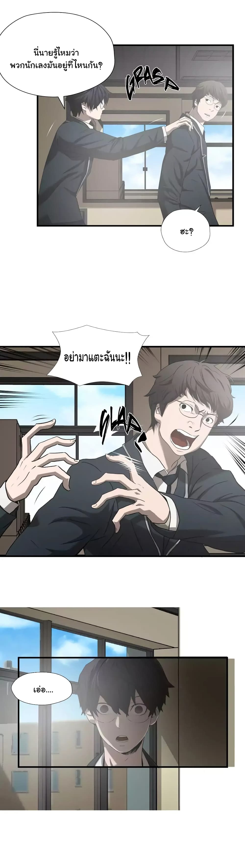 Greatest Outcast 42 (12)