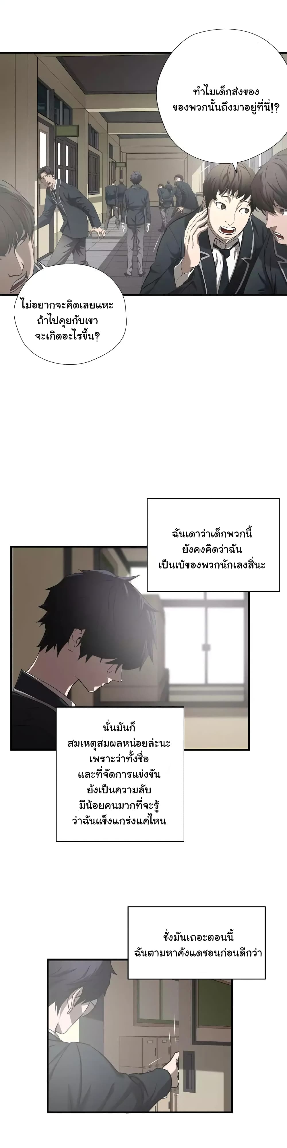 Greatest Outcast 42 (13)