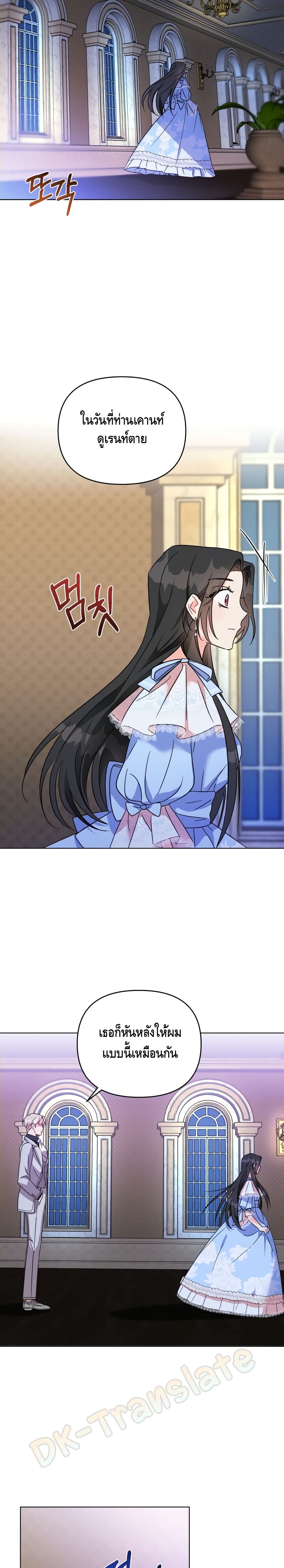 I Got Married To A Villain 1 (19)