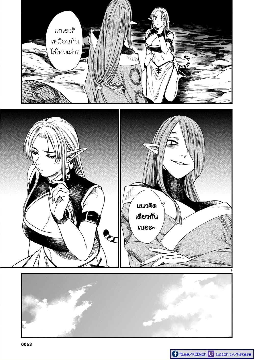 Tora ha Ryuu wo mada Tabenai 7 (10)