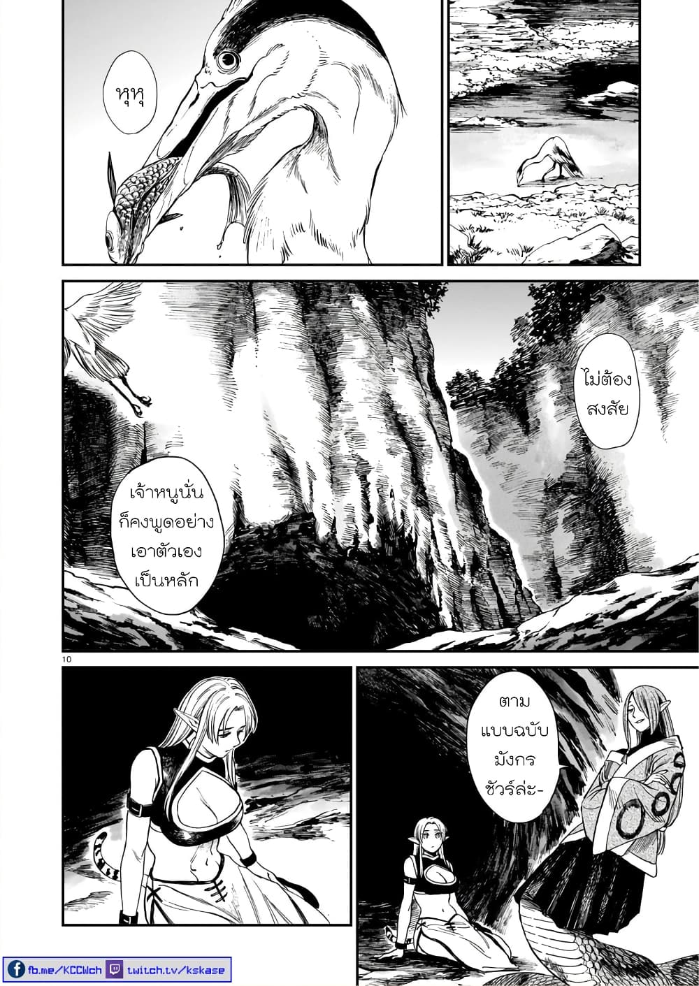 Tora ha Ryuu wo mada Tabenai 7 (11)