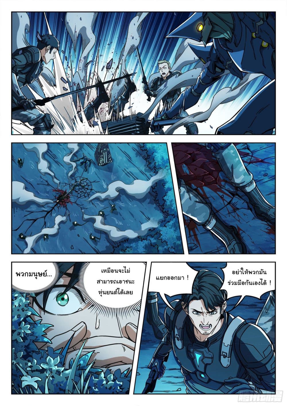 Beyond The Sky 2 (7)